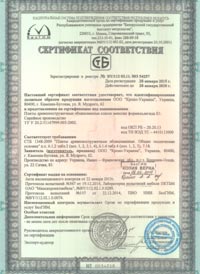 Сертификат соответствия ДСП КроноУкраин