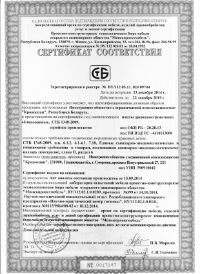 Сертификат соответствия на ЛДСП производитель KronoSpan